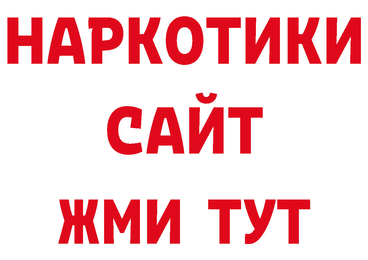 АМФЕТАМИН Розовый рабочий сайт нарко площадка ОМГ ОМГ Краснозаводск